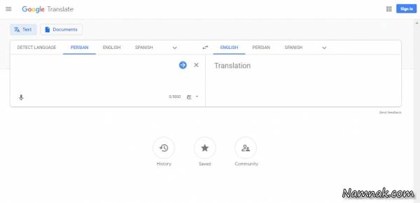 ابزار مترجم گوگل