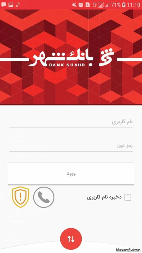 همراه بانک شهر