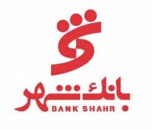 همراه بانک شهر