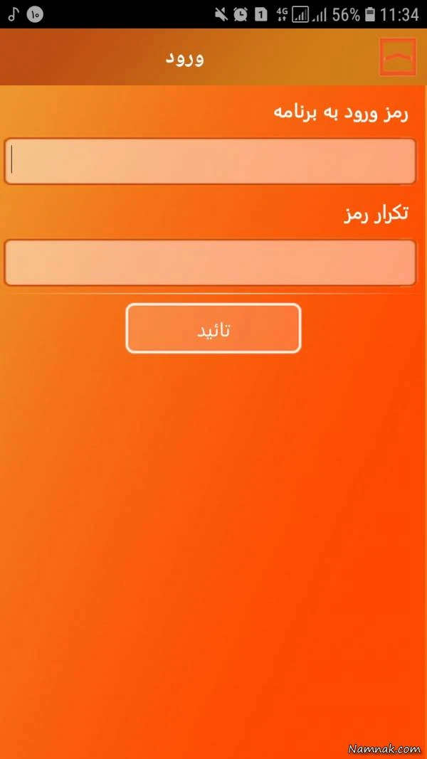 همراه بانک مسکن ios