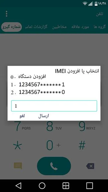 سامانه همتا