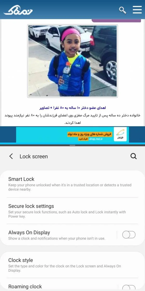 امکانات مخفی اندروید
