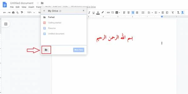 گوگل داکیومنت