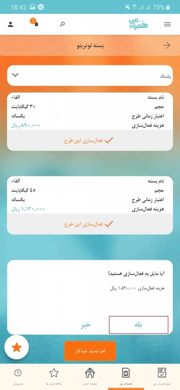 همراه اول