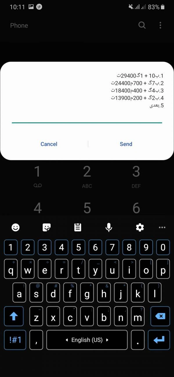 ussd خرید بسته