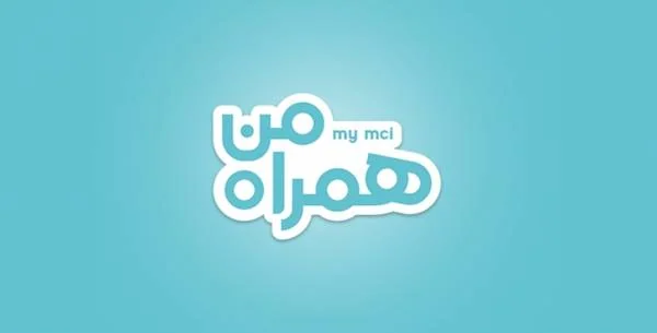 همراه من