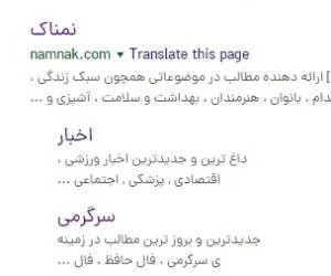 تغییر فونت کروم