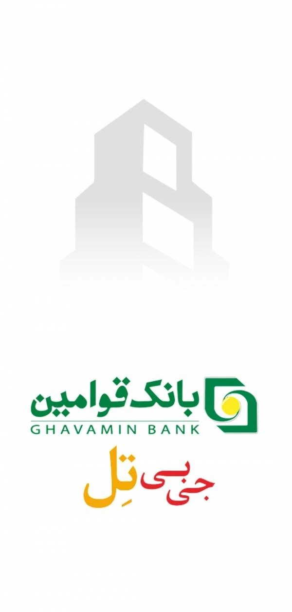 همراه بانک قوامین