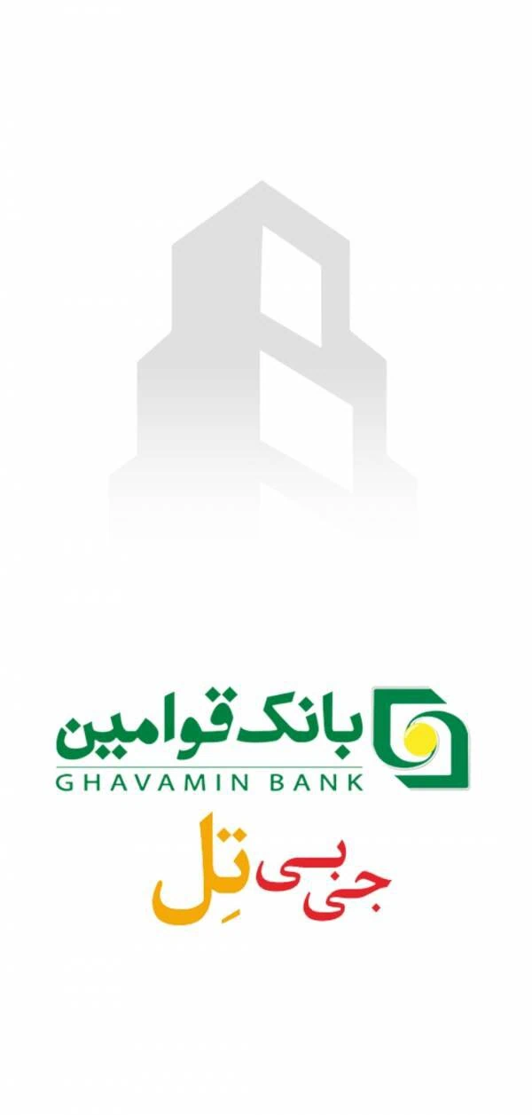 بانک قوامین