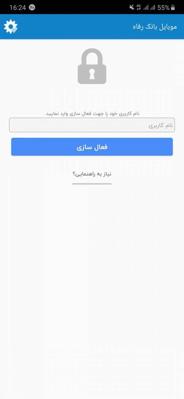 همراه بانک رفاه