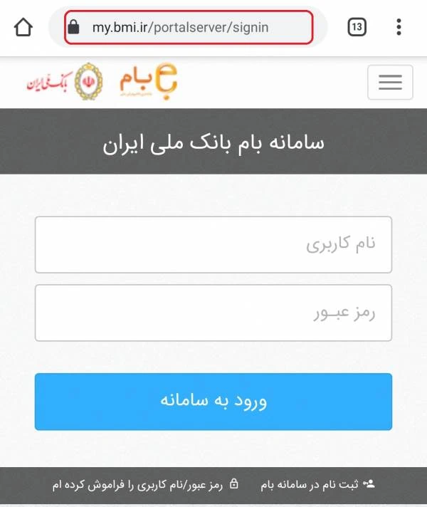 سامانه بام