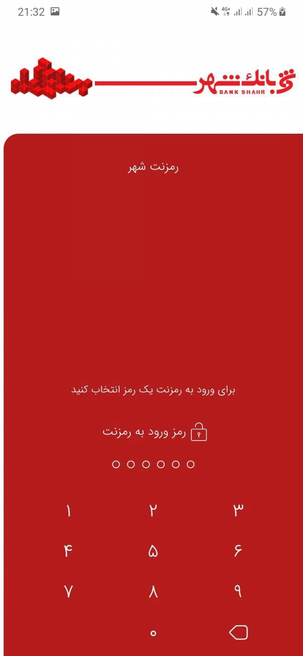 رمزنت بانک شهر