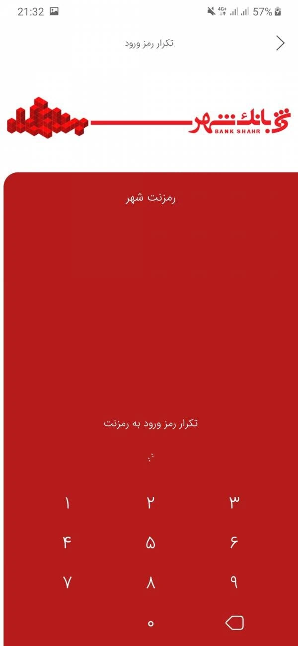 رمزنت شهر