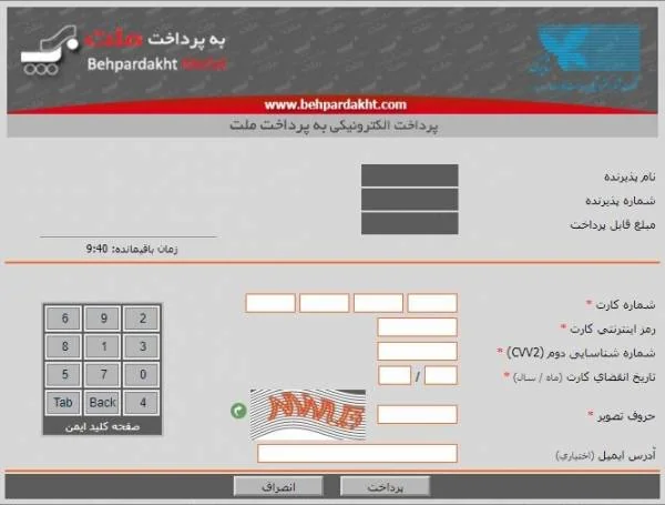 کلاهبرداری اینترنتی