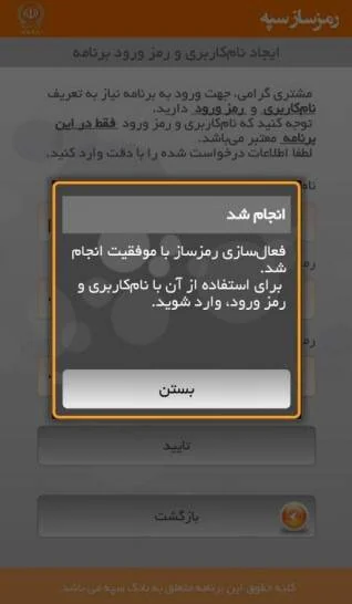 رمز یکبار مصرف