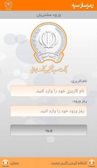 رمز یکبار مصرف