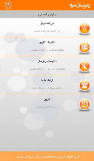 رمز یکبار مصرف