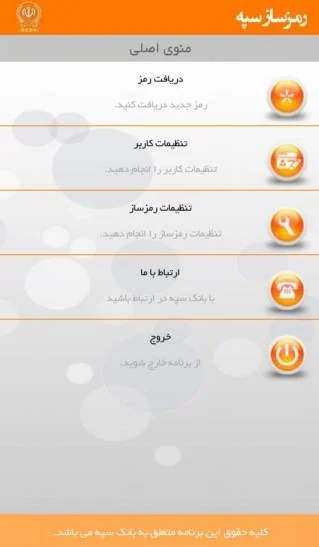 رمز یکبار مصرف