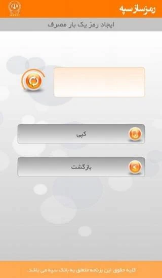 بانک سپه