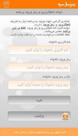 رمز یکبار مصرف