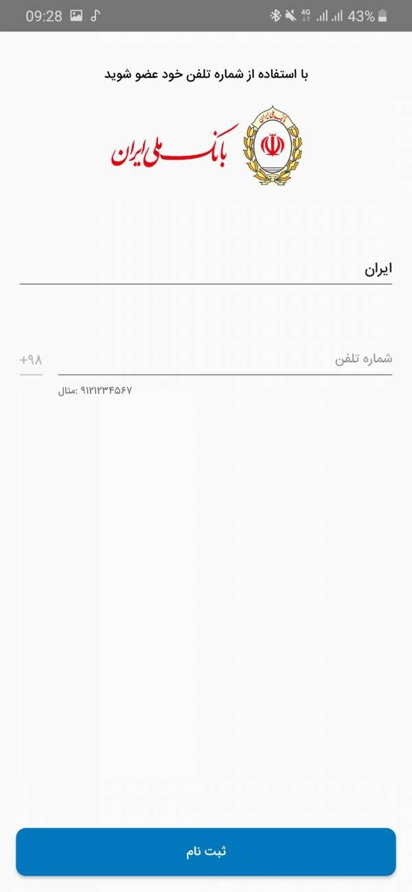 رمز یکبار مصرف