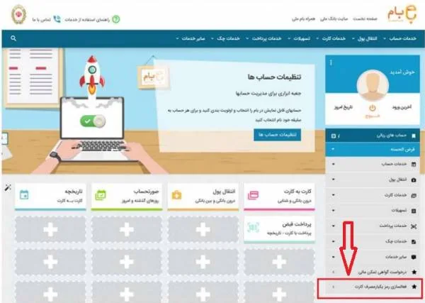 رمز یکبار مصرف
