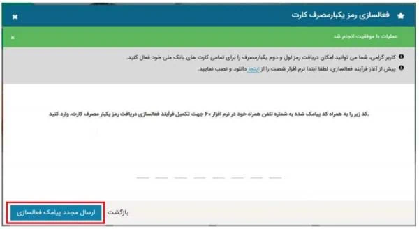 رمز یکبار مصرف