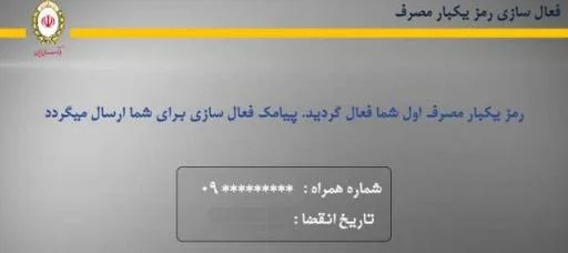 بانک ملی