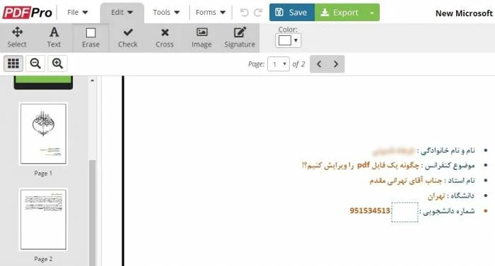 ویرایش pdf