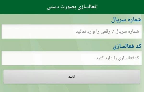 رمز یکبار مصرف