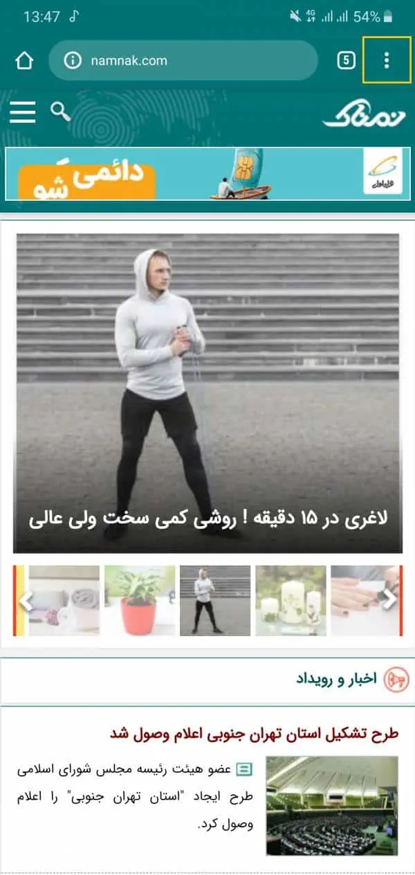 مرورگر کروم