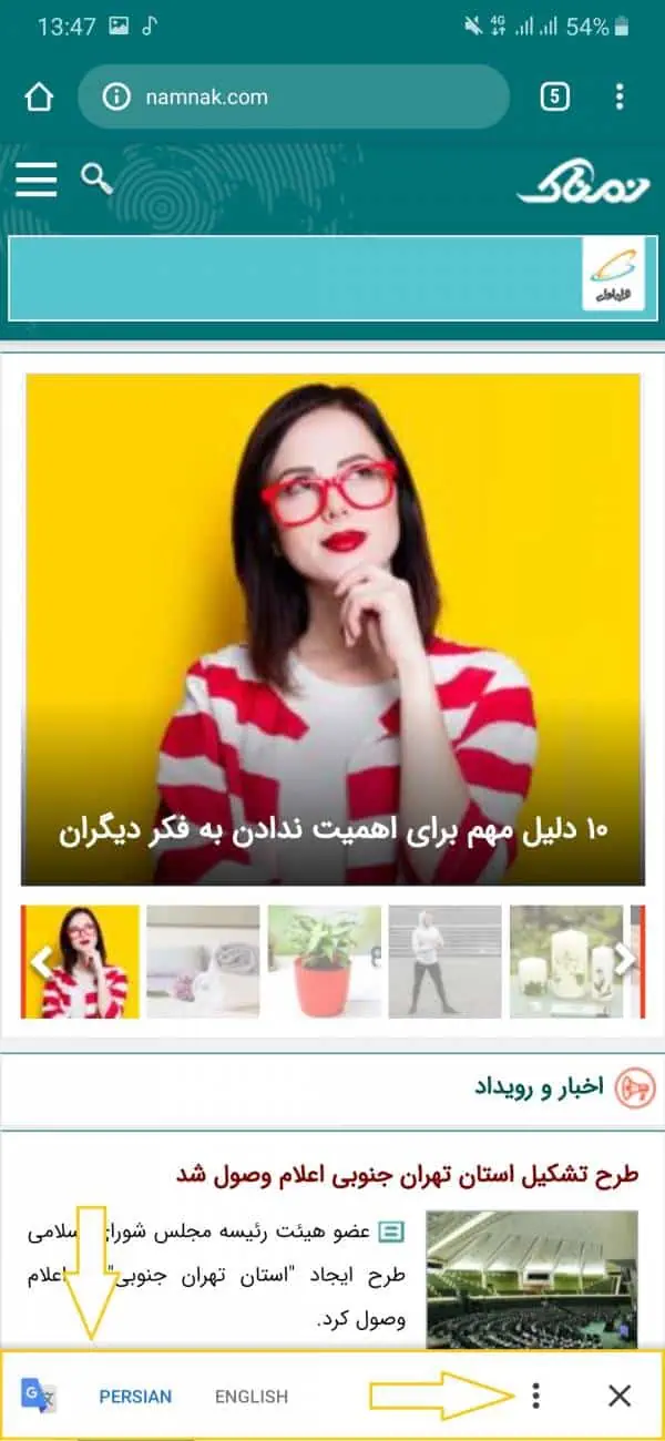 زبان ترجمه سایت