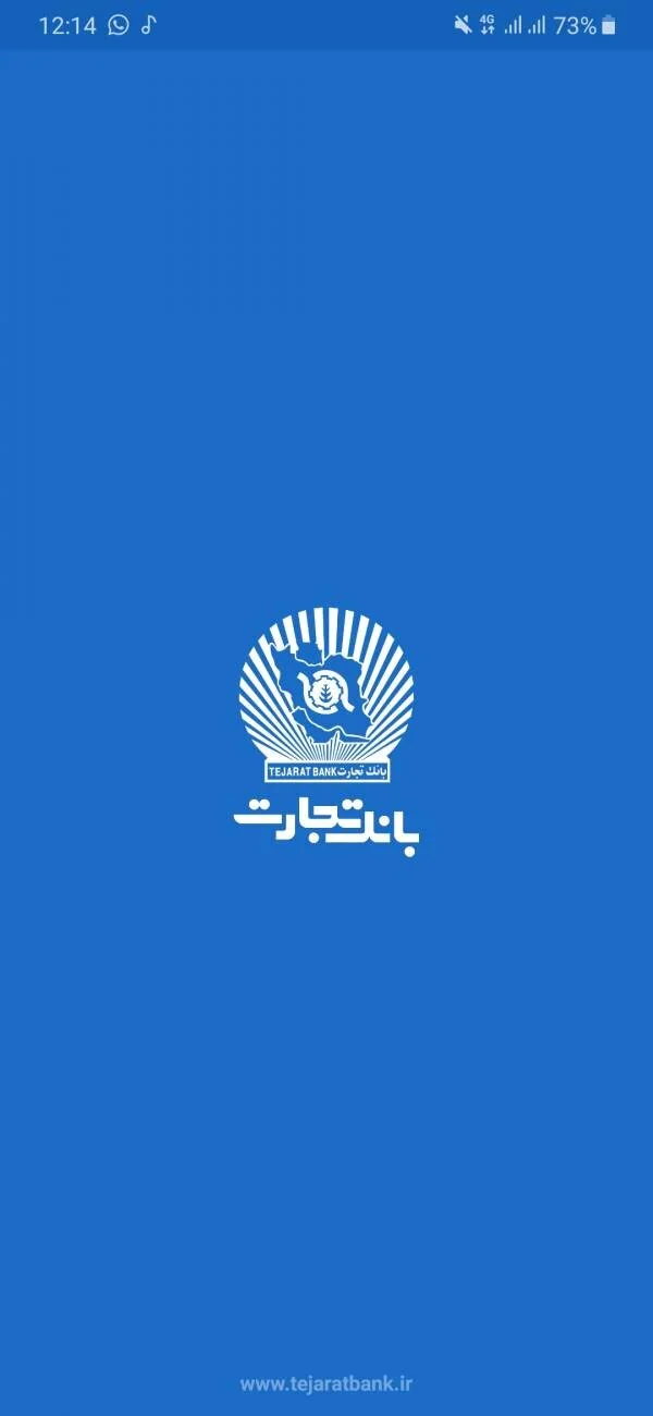 همراه بانک تجارت