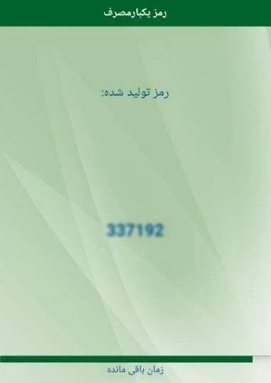 بانک کشاورزی