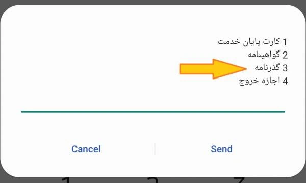 گذرنامه