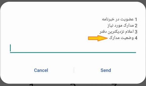 پیگیری پاسپورت