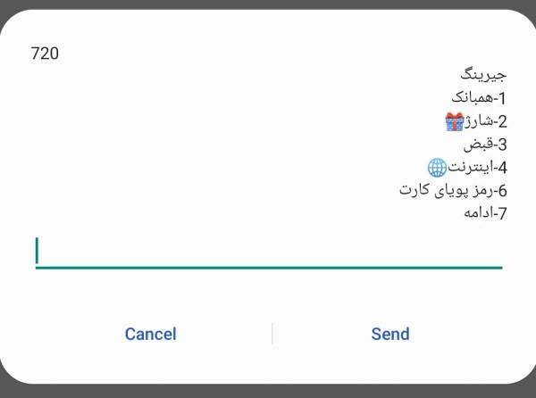 کد ussd پاسارگاد