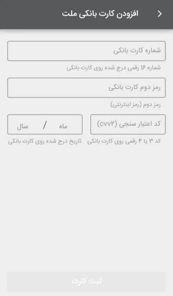 بانک ملت