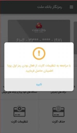 بانک ملت
