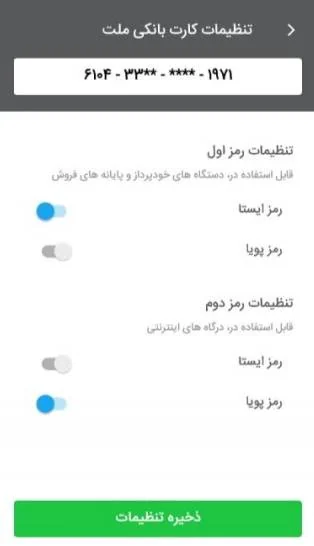 رمز دوم یکبار مصرف