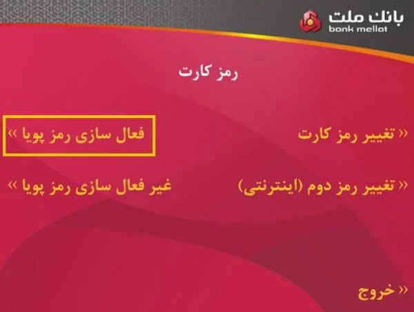 بانک ملت