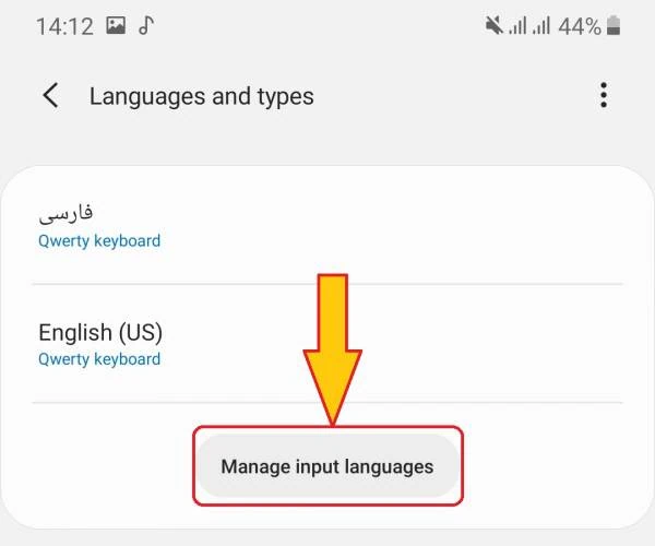 زبان کیبورد