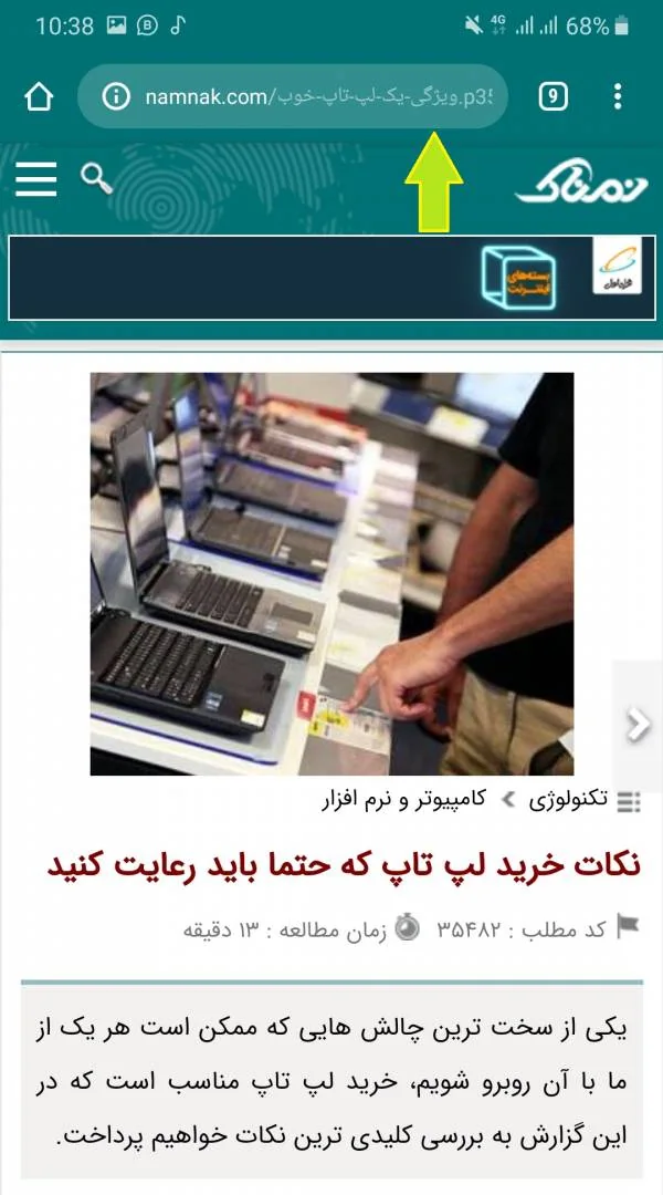کوتاه کردن لینک