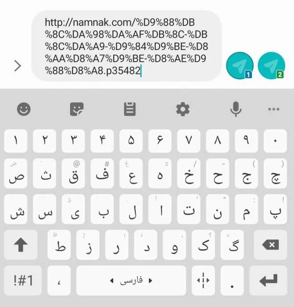 کوتاه کردن لینک