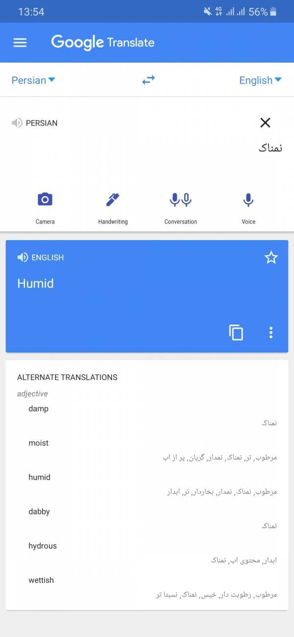 دیکشنری