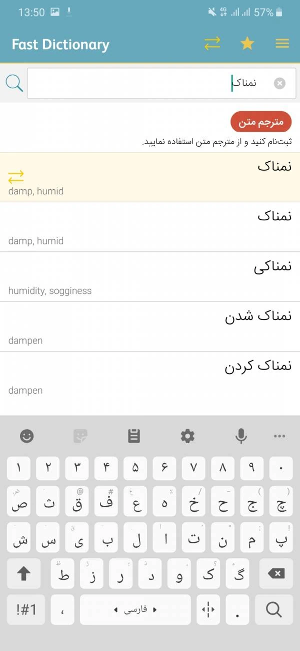 دیکشنری