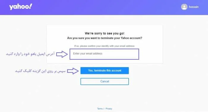 حذف اکانت یاهو