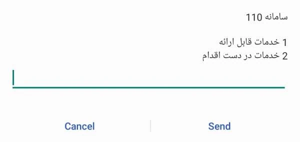 استعلام خلافی خودرو