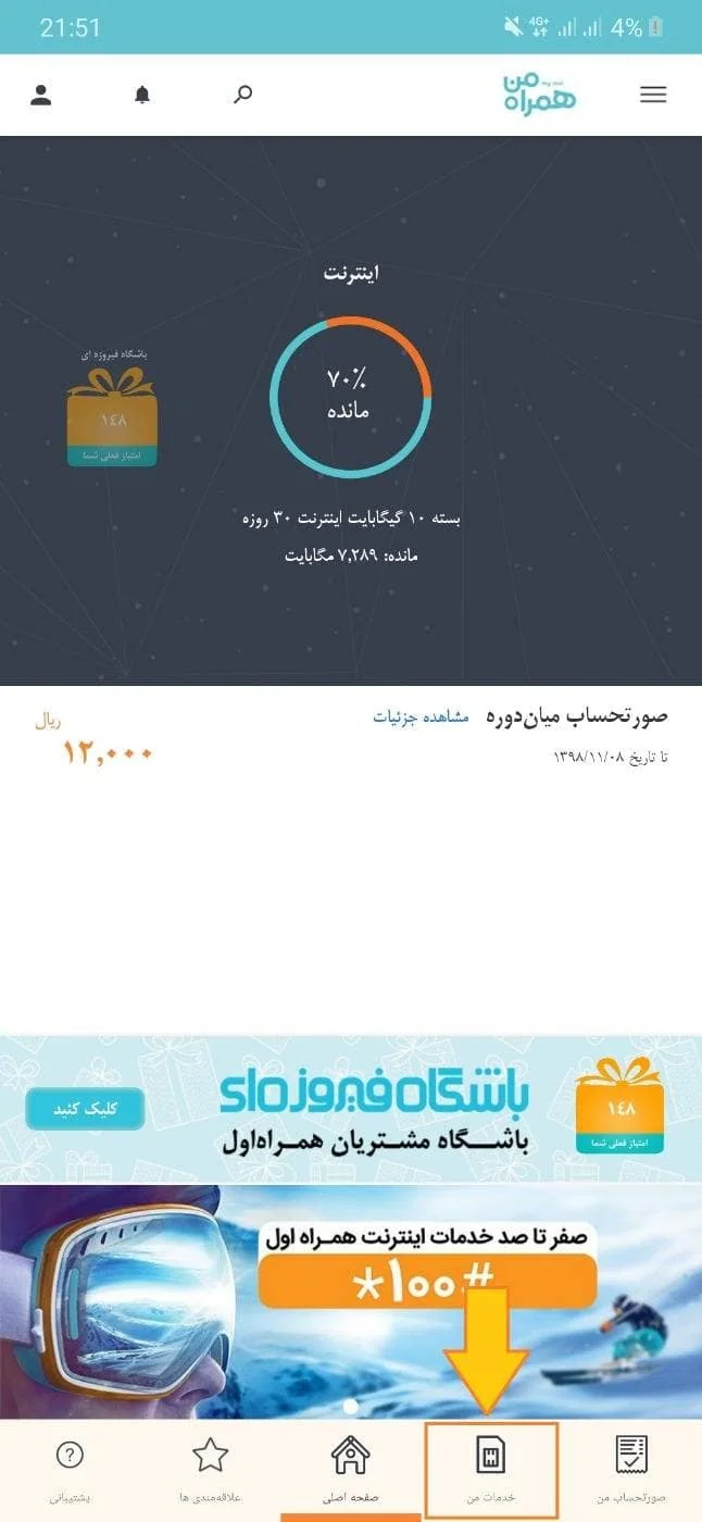 پیشواز همراه اول