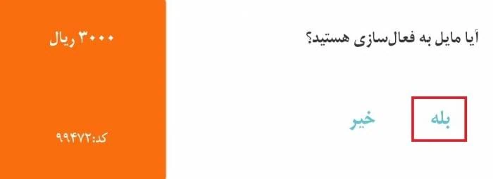 پیشواز همراه اول